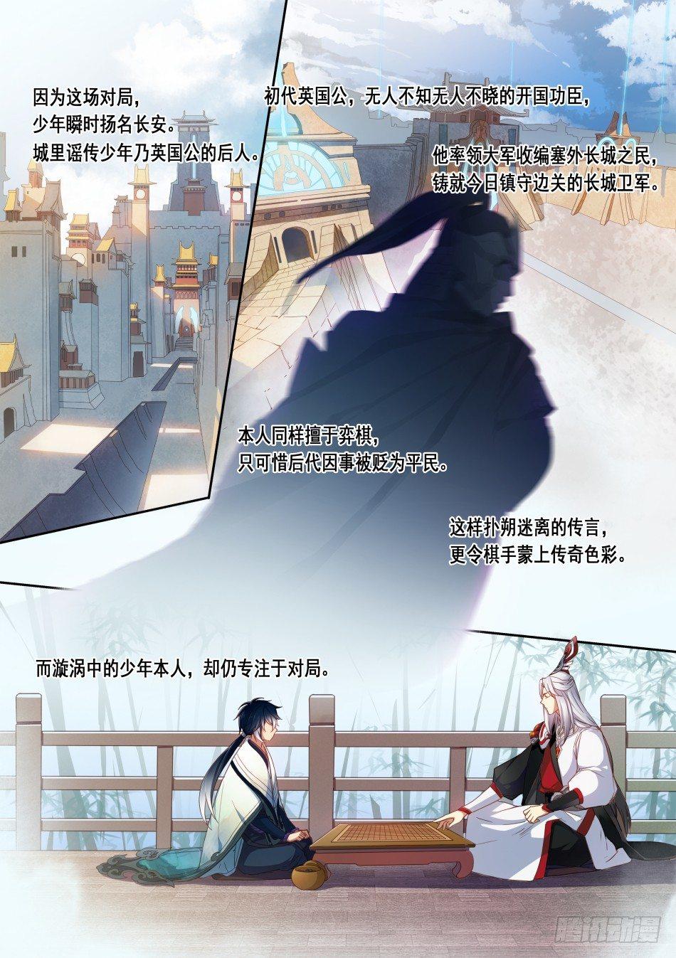 天元之弈：弈星5