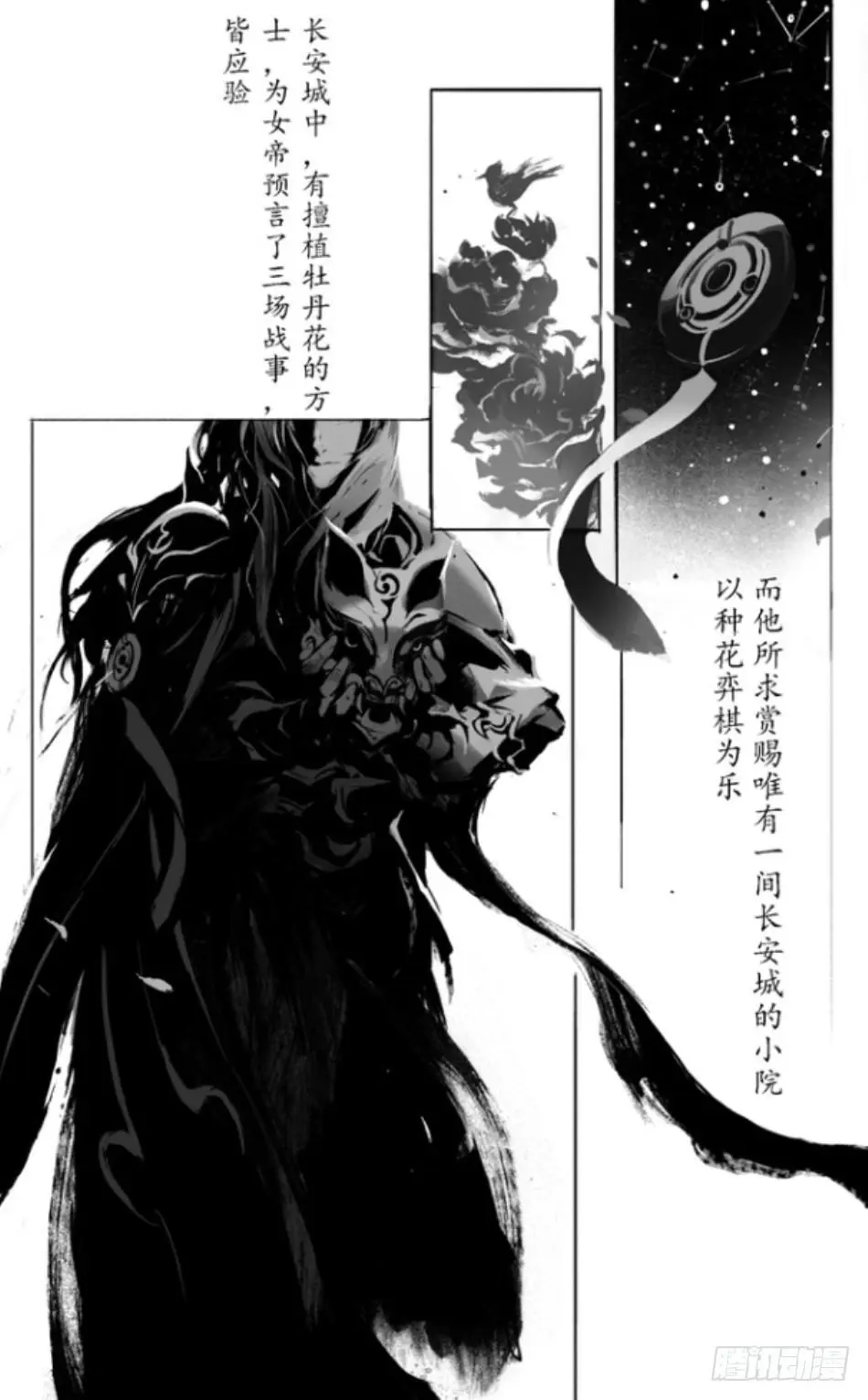 灵魂劫卜：明世隐0