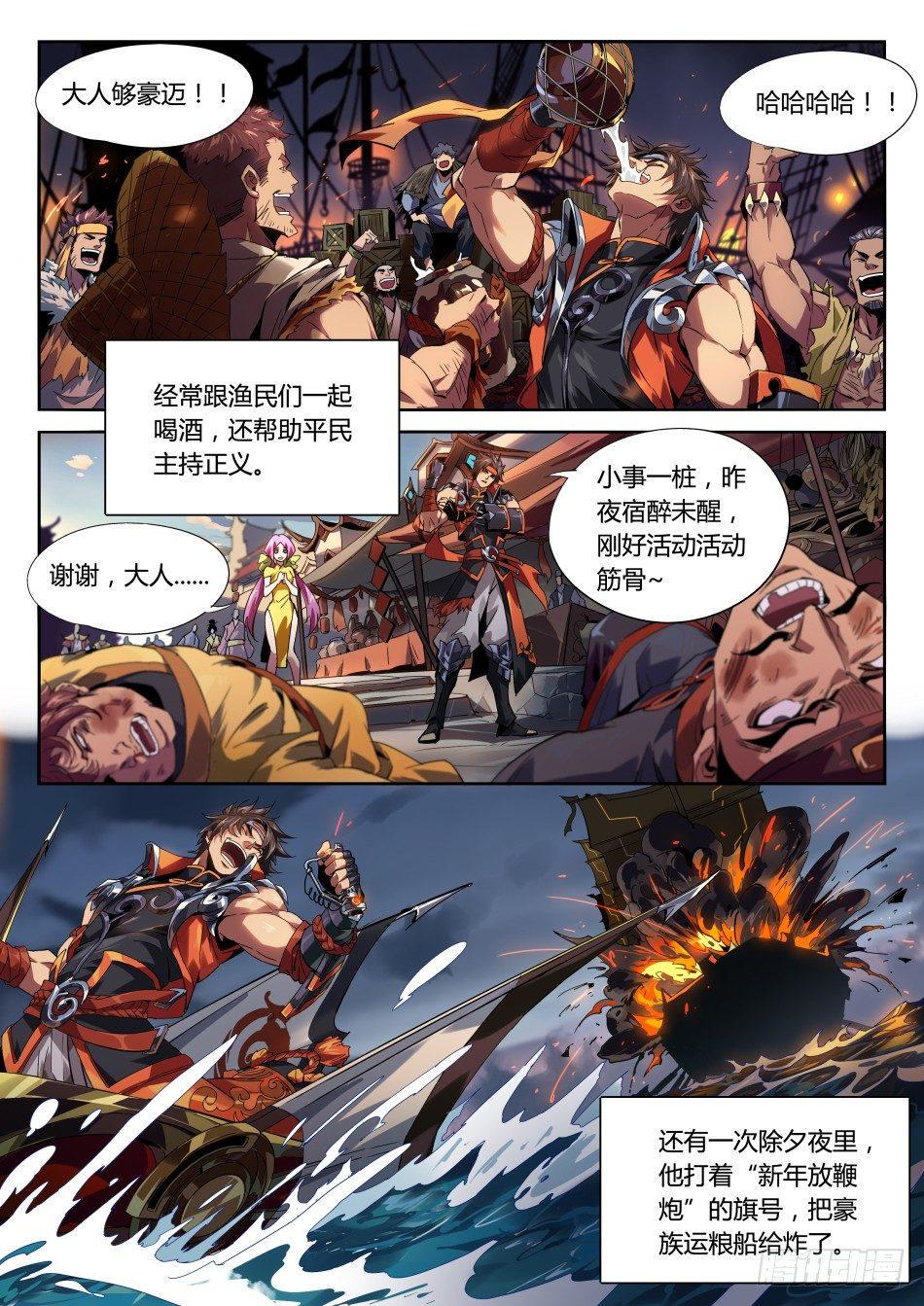 光明之海：孙策2