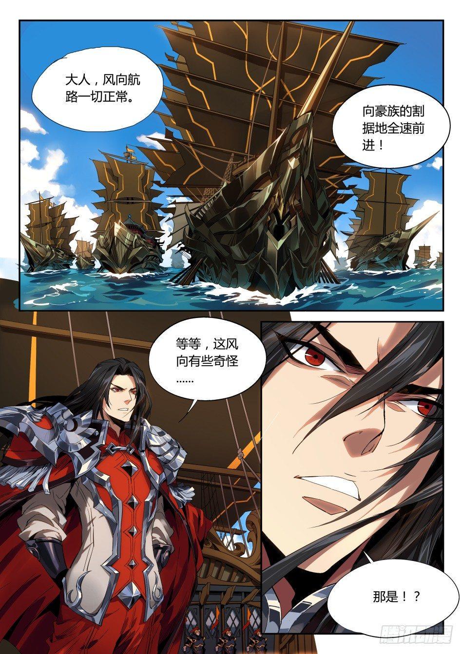 光明之海：孙策4