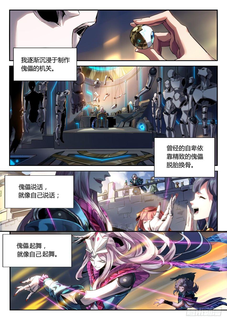 无间傀儡：元歌2