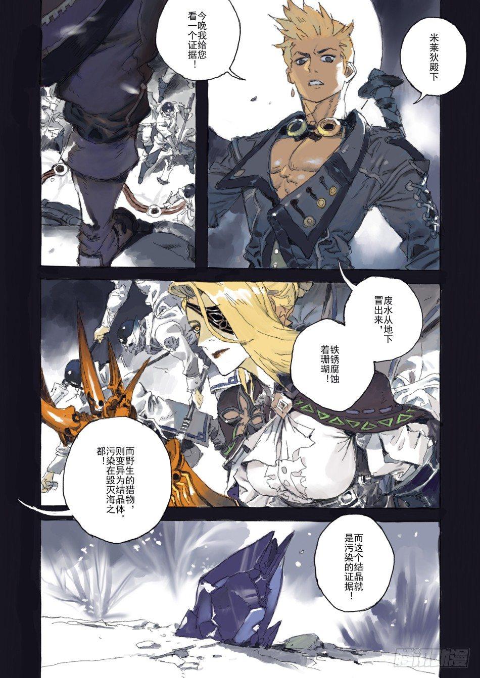 战车意志：狂铁9