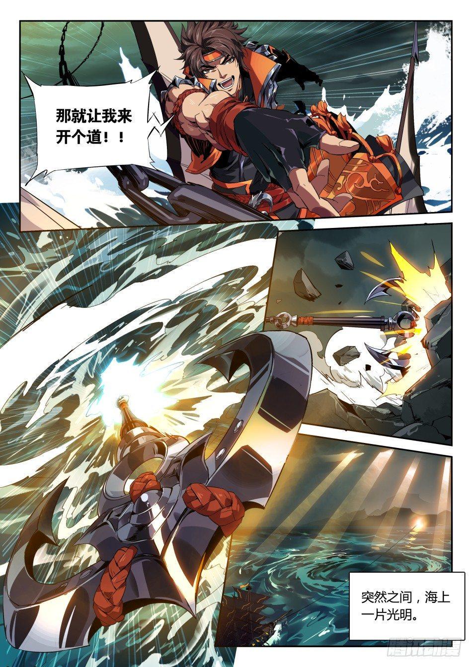 光明之海：孙策11