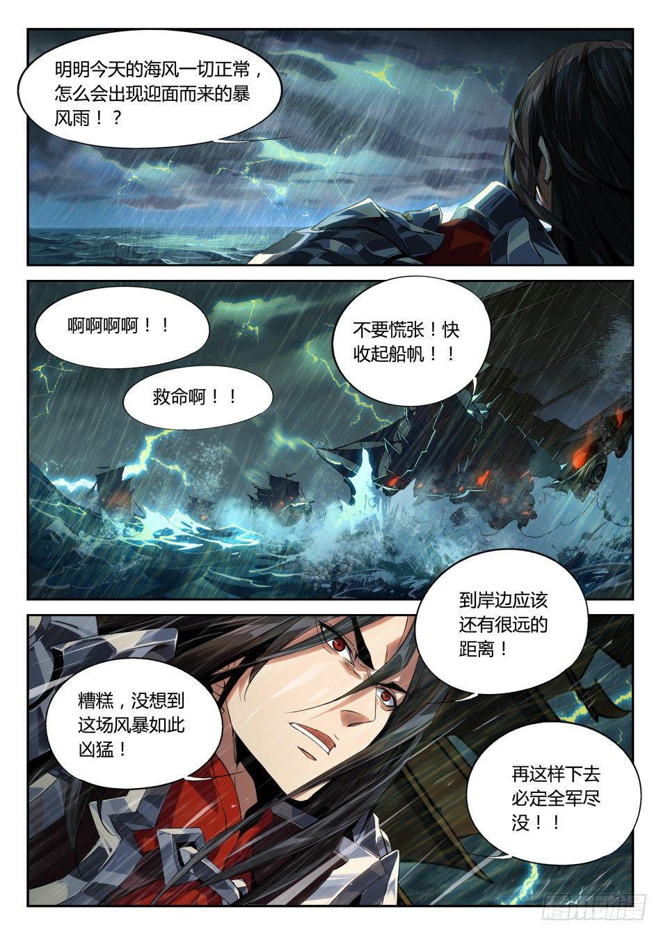 光明之海：孙策5