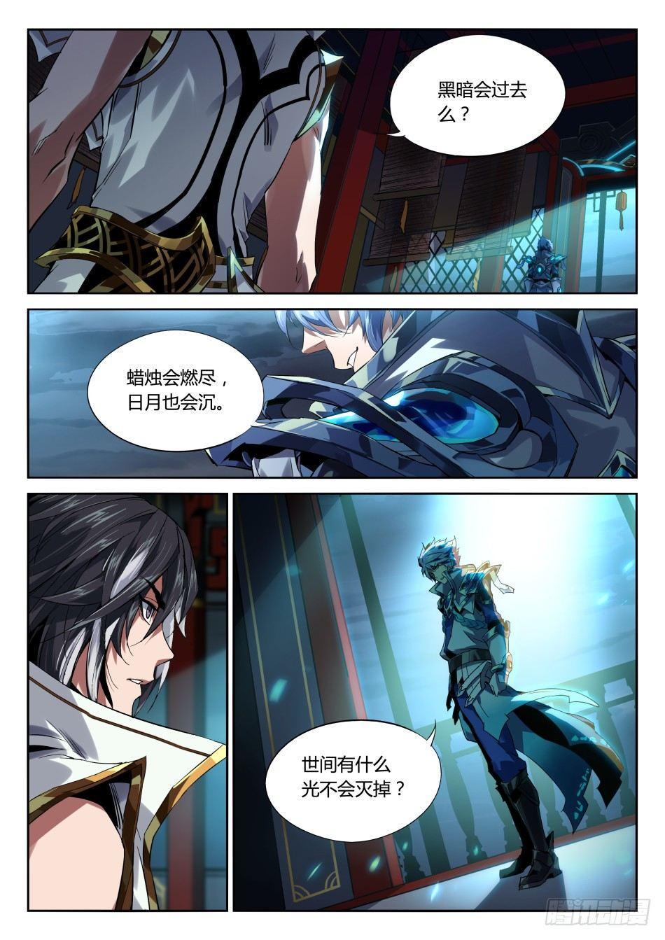 寂灭之心：司马懿6