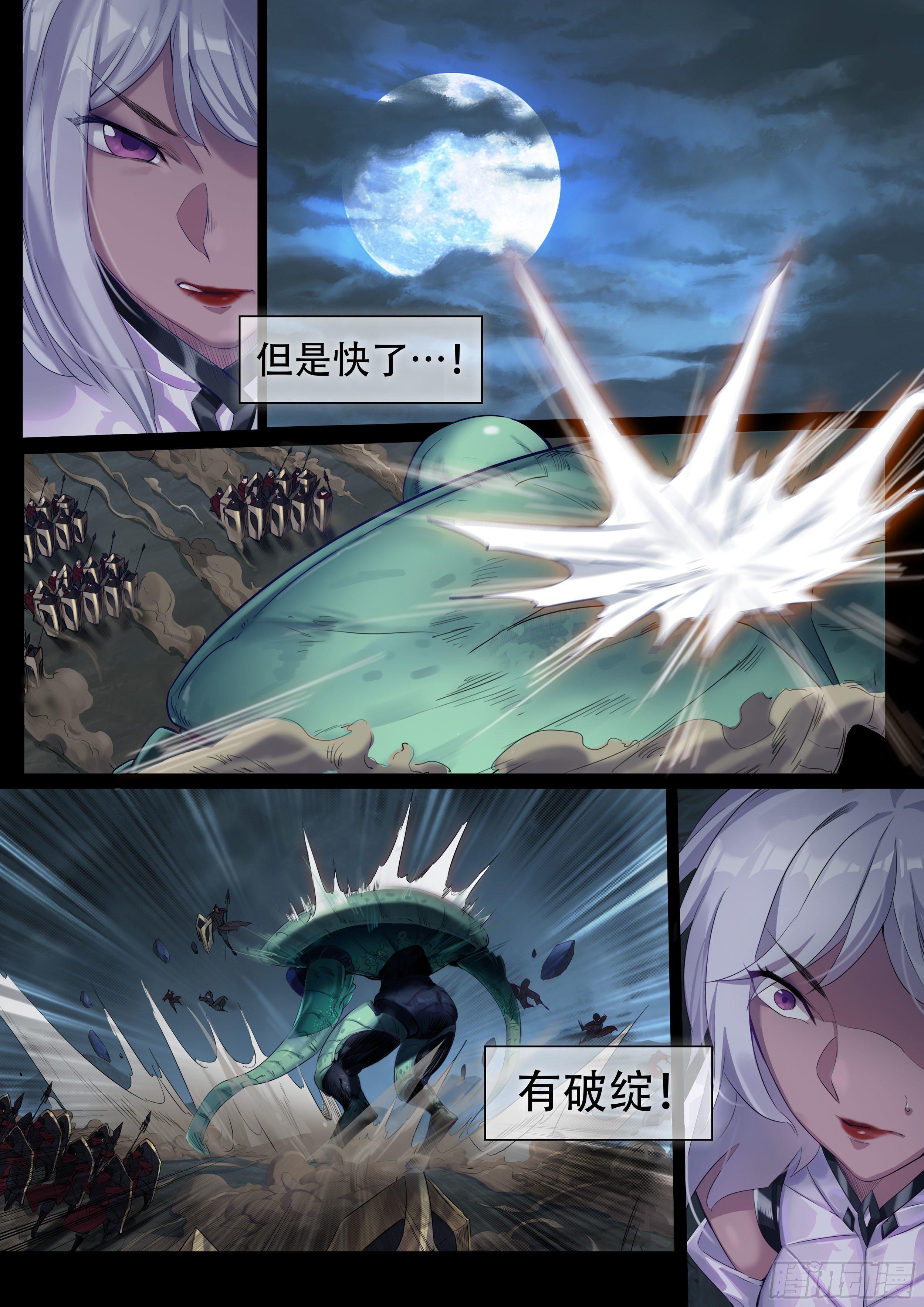 破镜之刃：镜（下）11