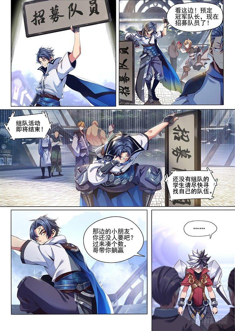 稷下·归虚梦演（一）8