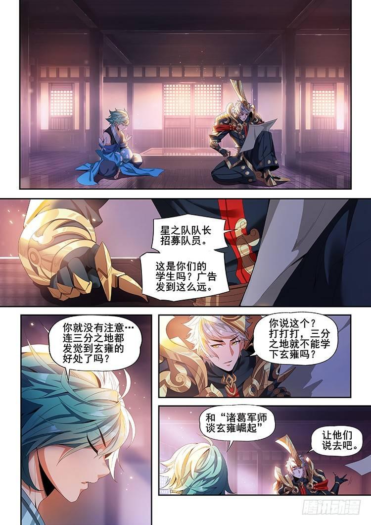 稷下·归虚梦演（五）13