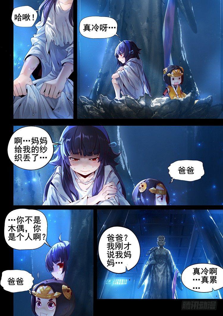 稷下·归虚梦演（三）19