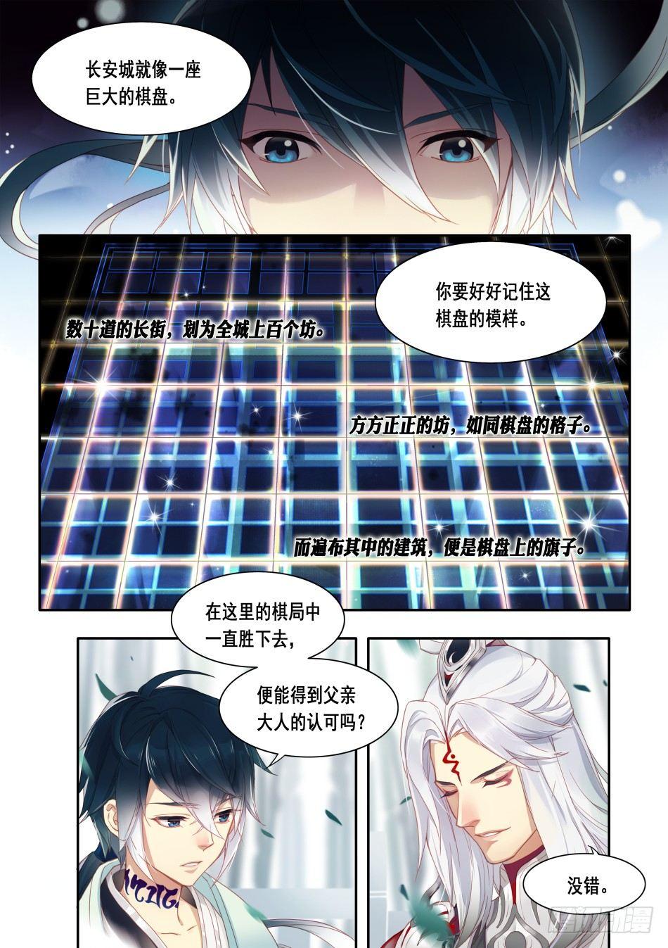 天元之弈：弈星6