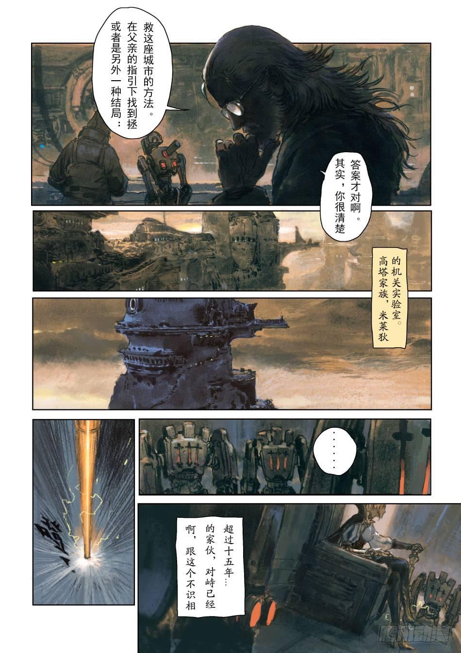 筑城者：米莱狄2