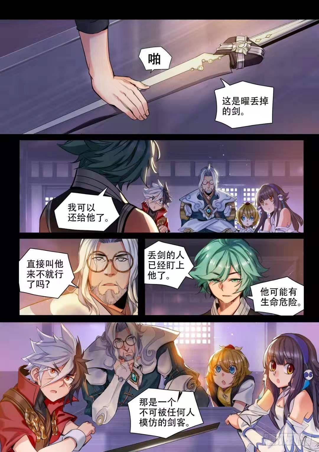 稷下·归虚梦演（十）3