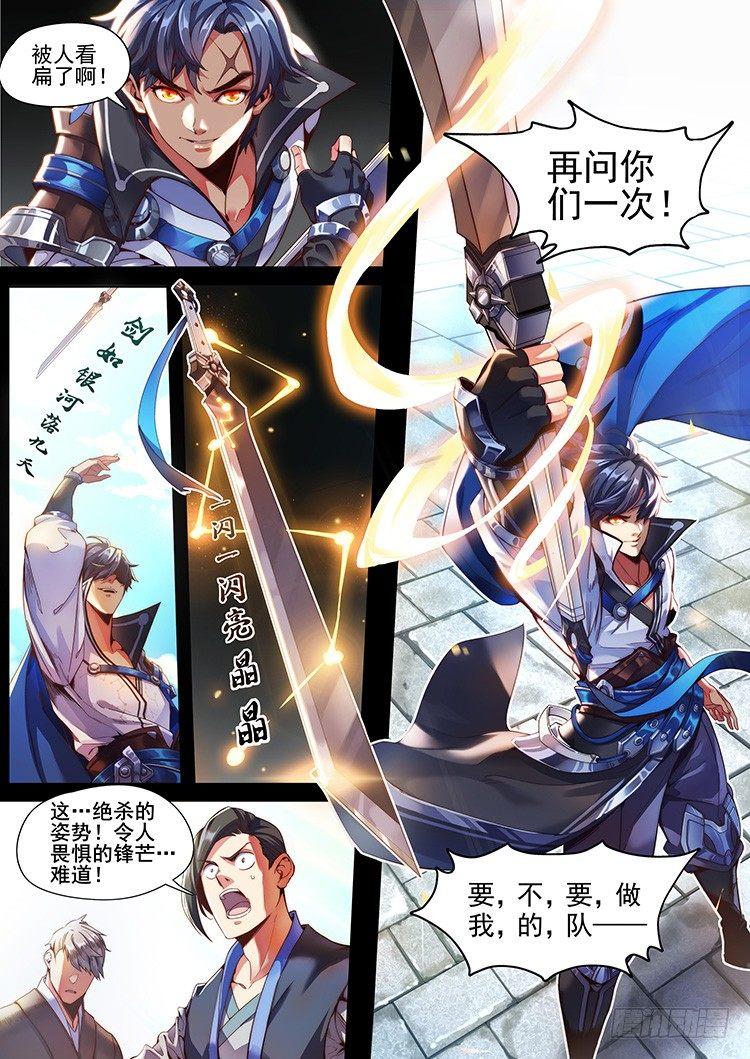 稷下·归虚梦演（一）4
