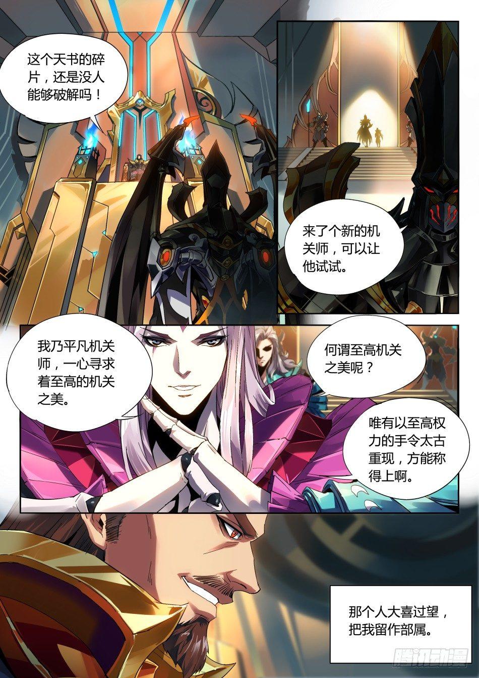 无间傀儡：元歌5