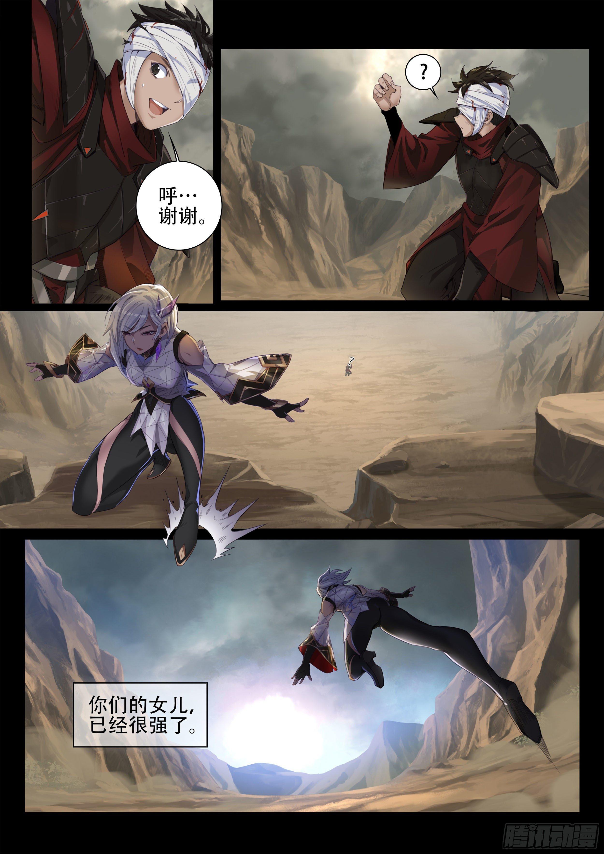 破镜之刃：镜（下）2