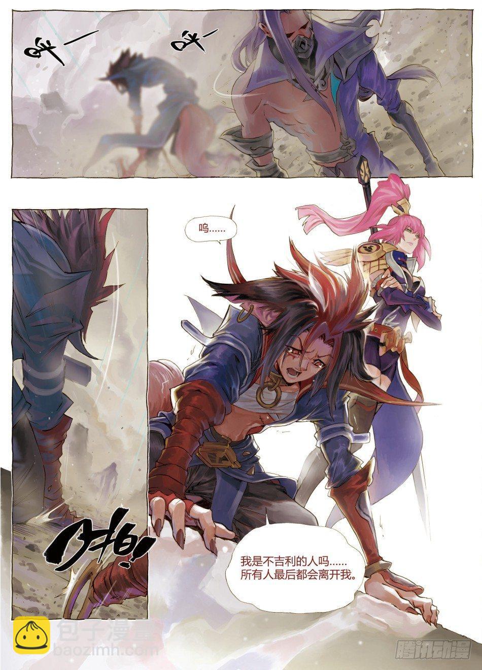 嚣狂之镰：百里玄策2