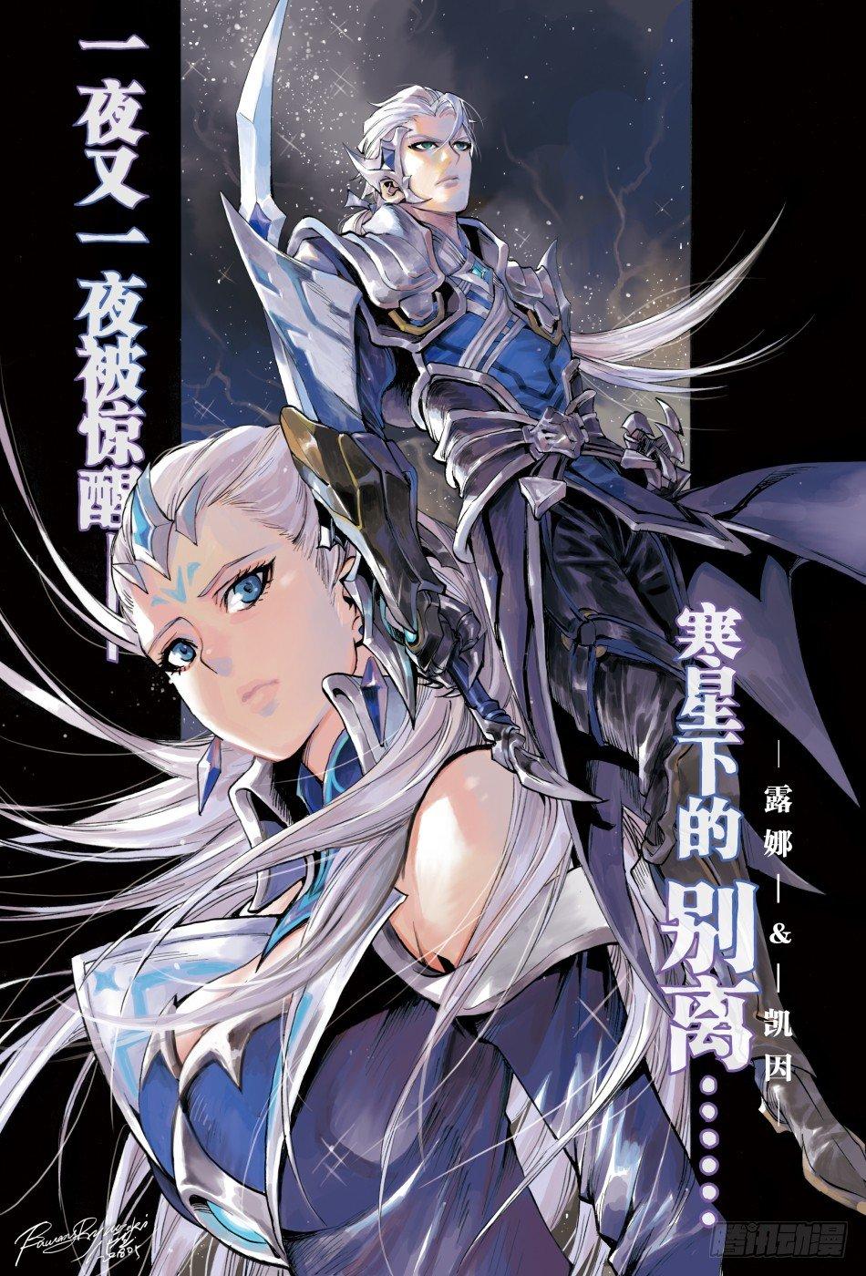 铠前传：魔与道之刃19