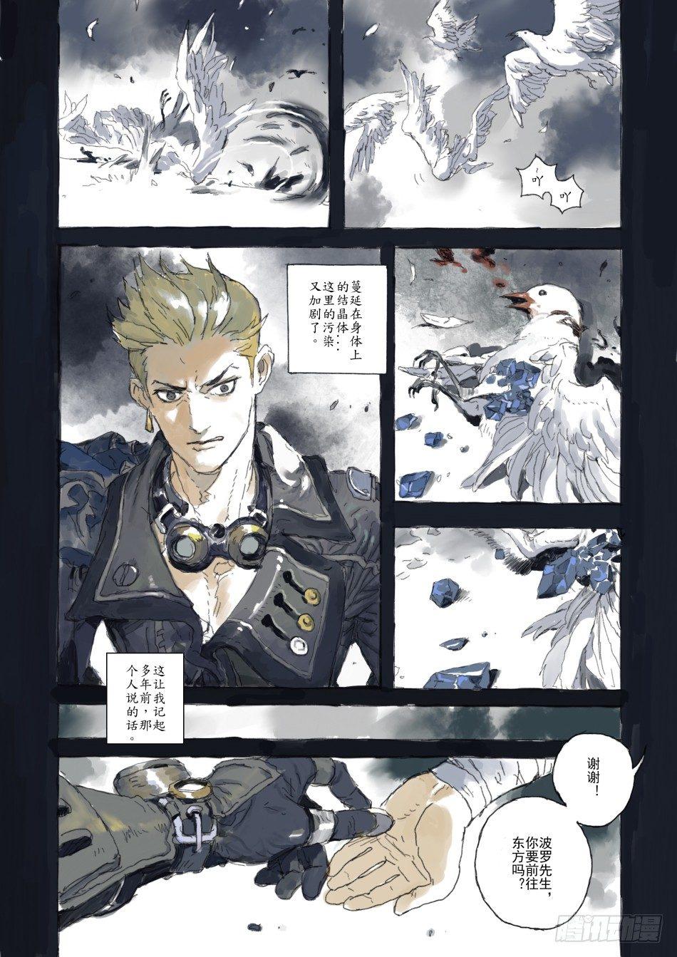 战车意志：狂铁5