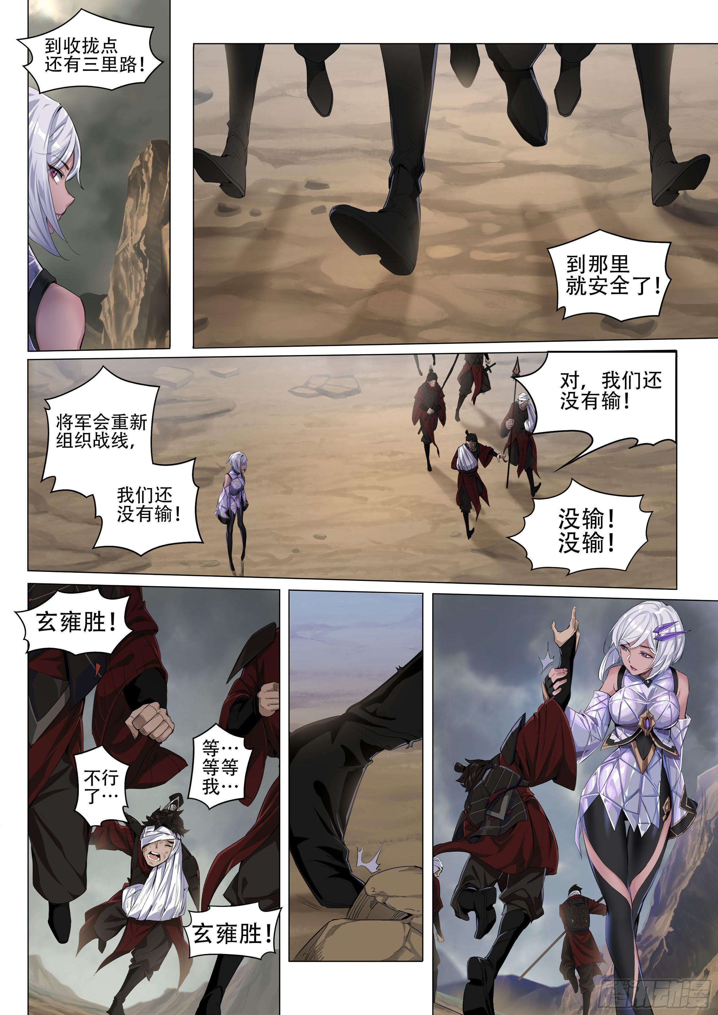 破镜之刃：镜（下）1