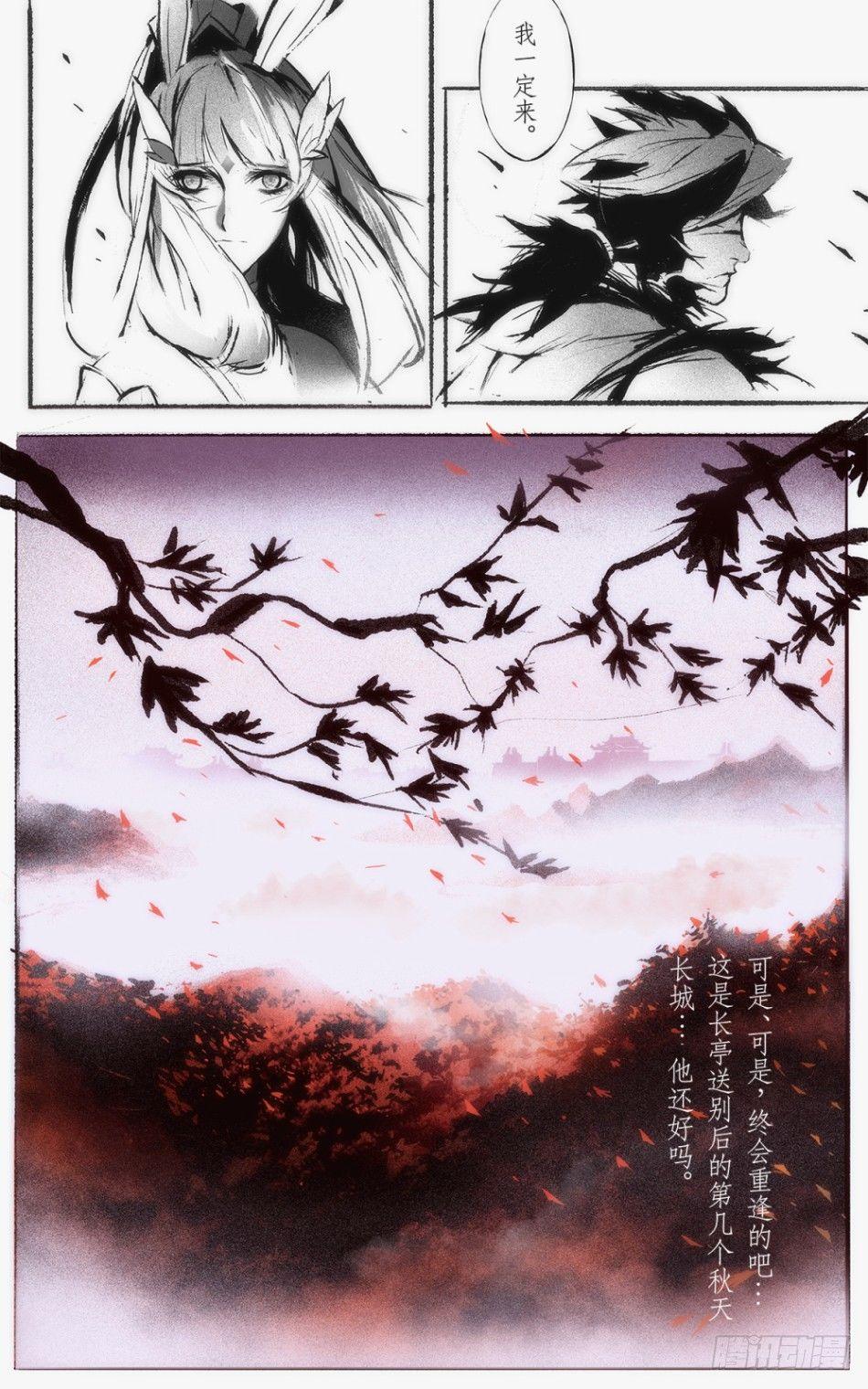 幻舞玲珑：公孙离8