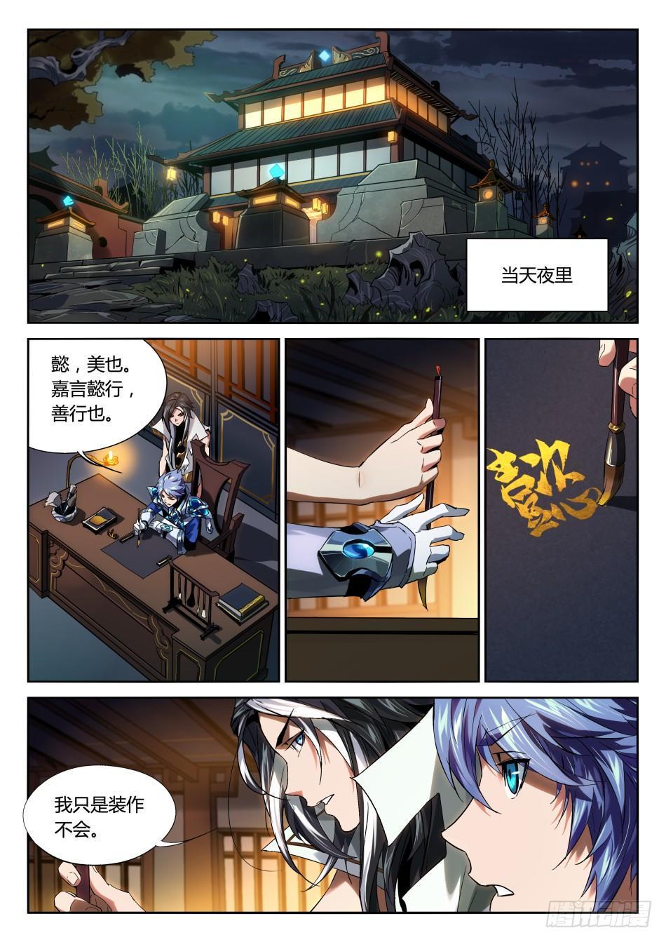 寂灭之心：司马懿2