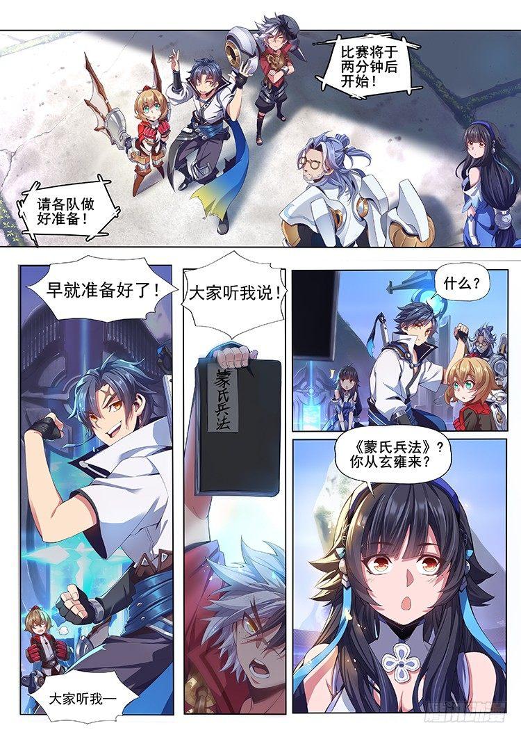 稷下·归虚梦演（二）5