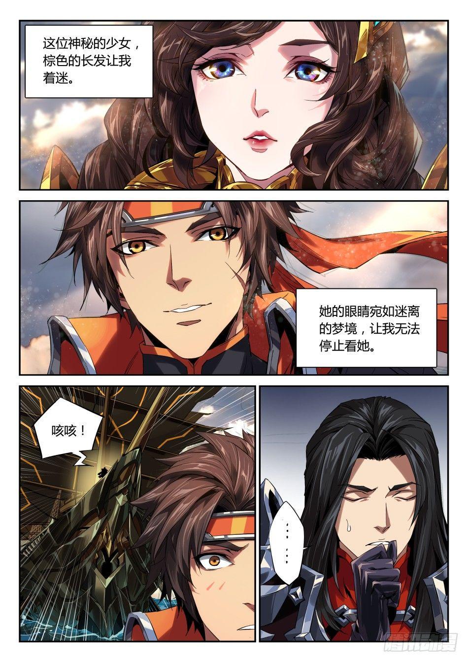 光明之海：孙策14