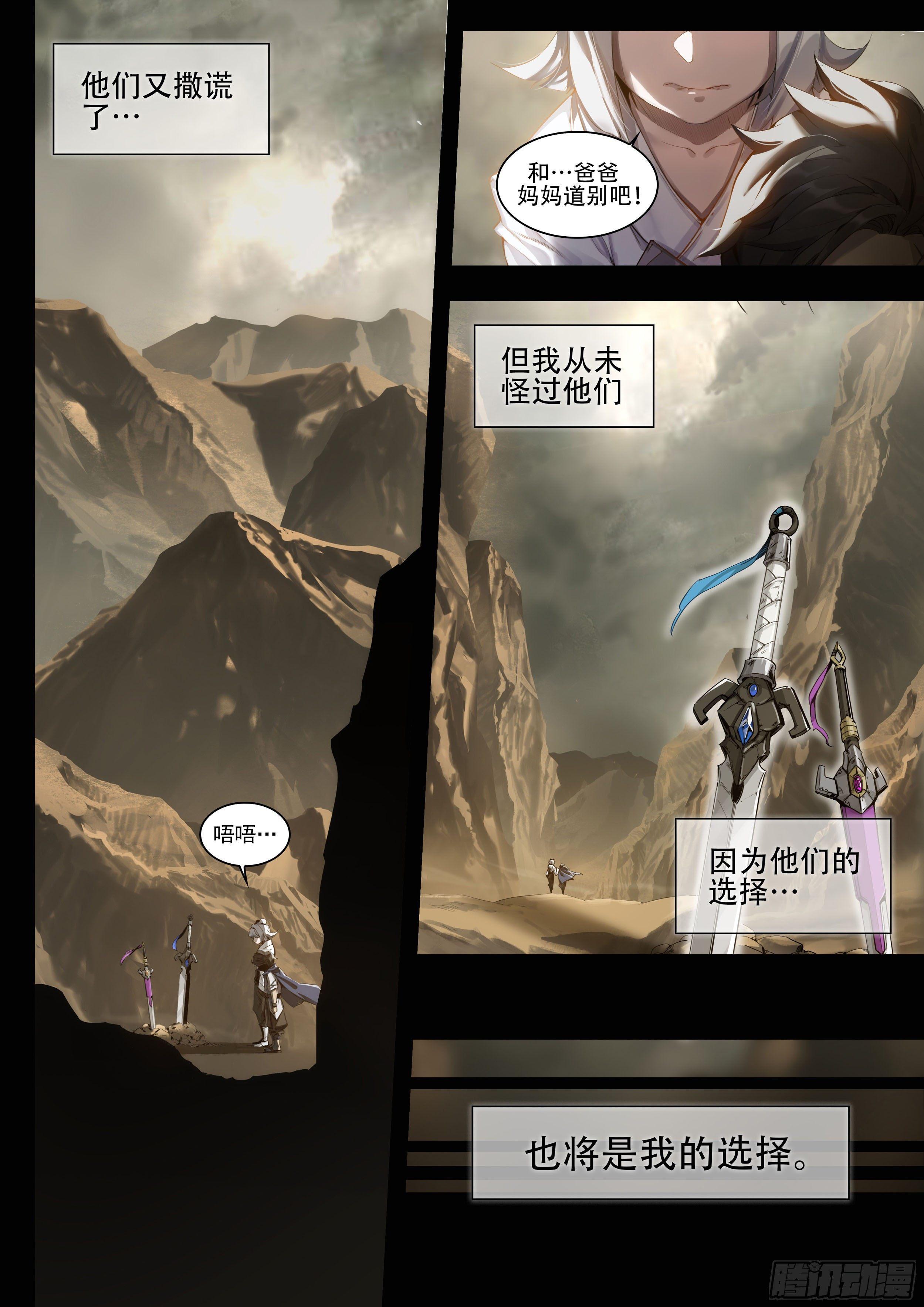 破镜之刃：镜（上）4