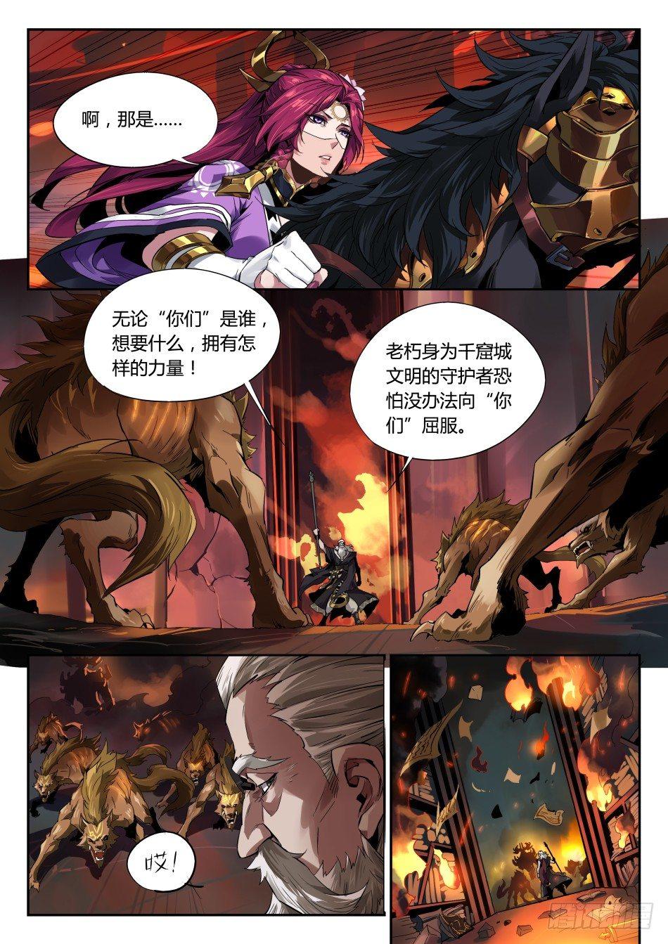 破魔之箭：伽罗1