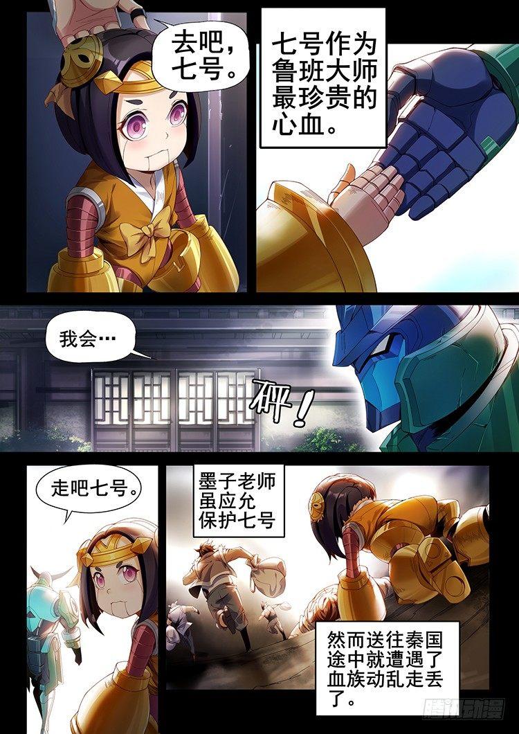 稷下·归虚梦演（三）11