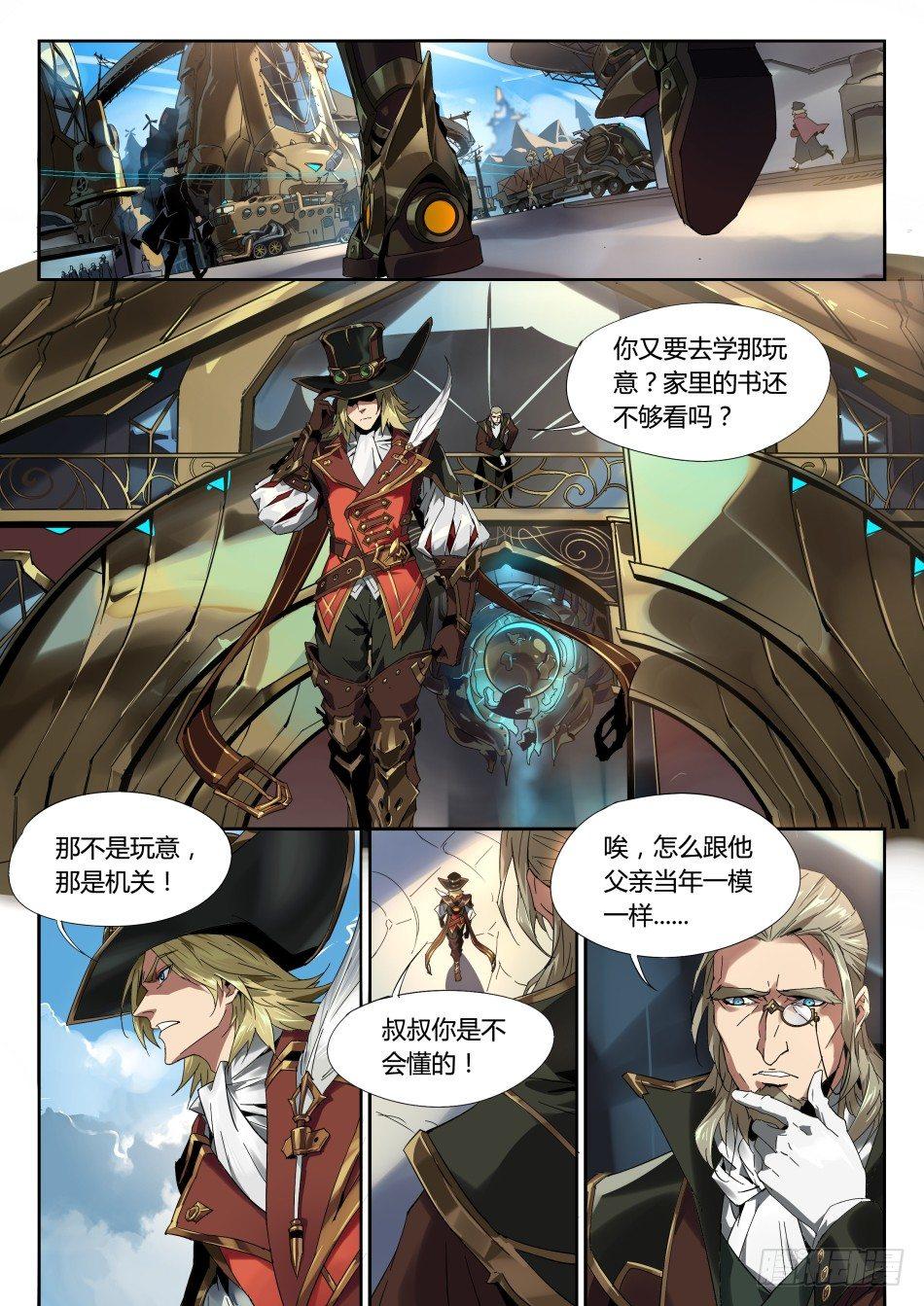远游之枪：马可波罗2