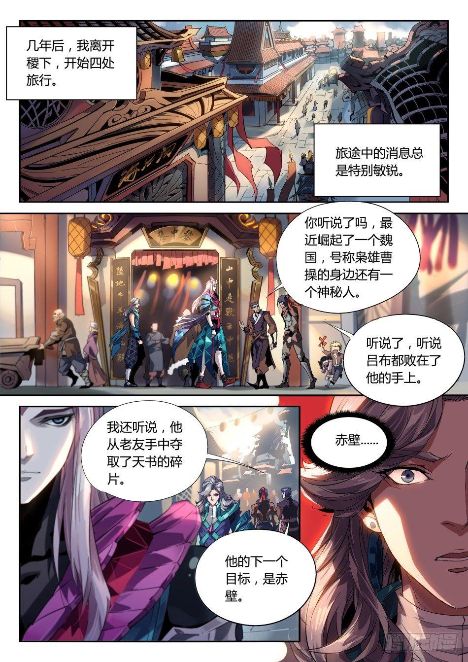 无间傀儡：元歌4