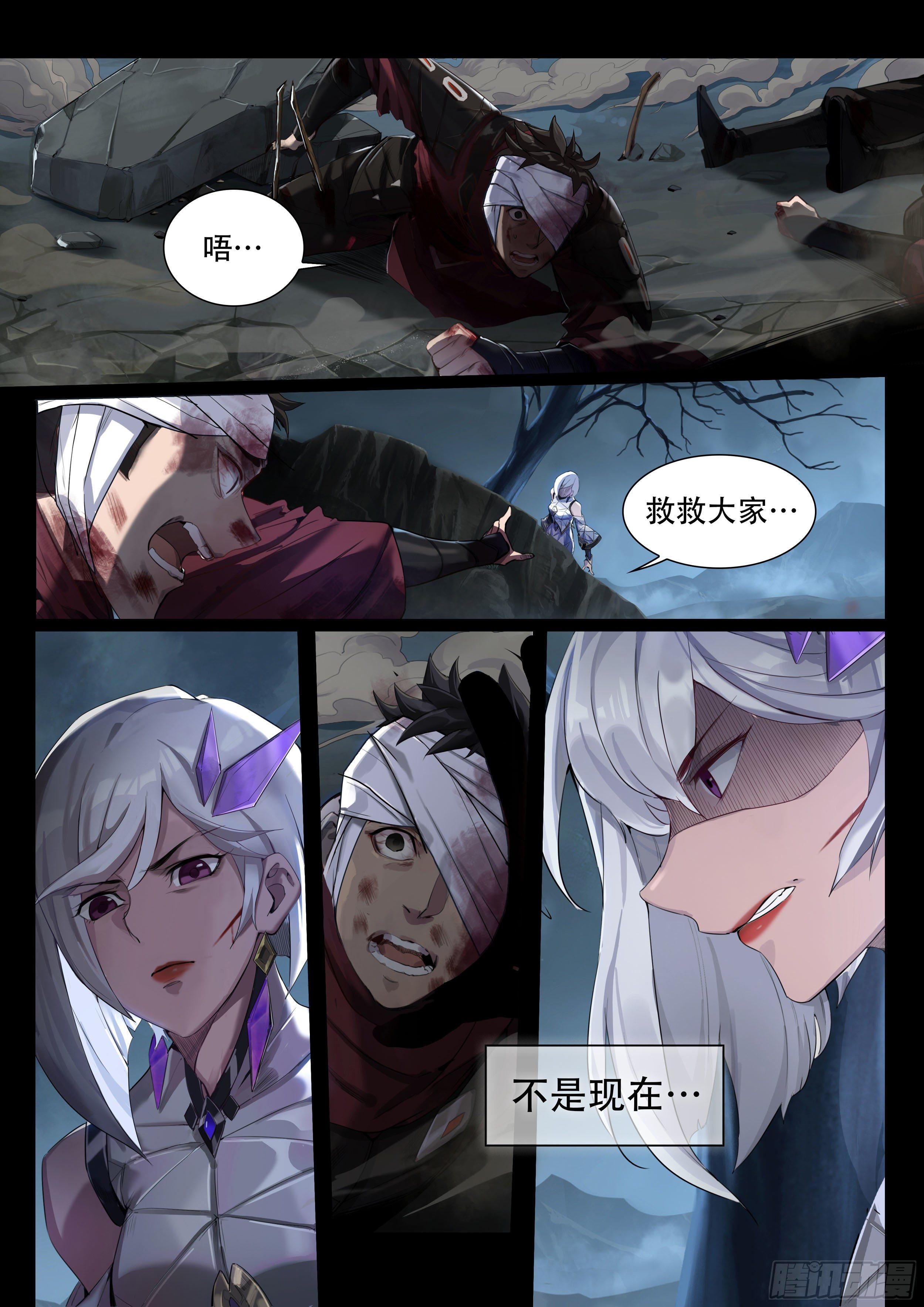破镜之刃：镜（下）10