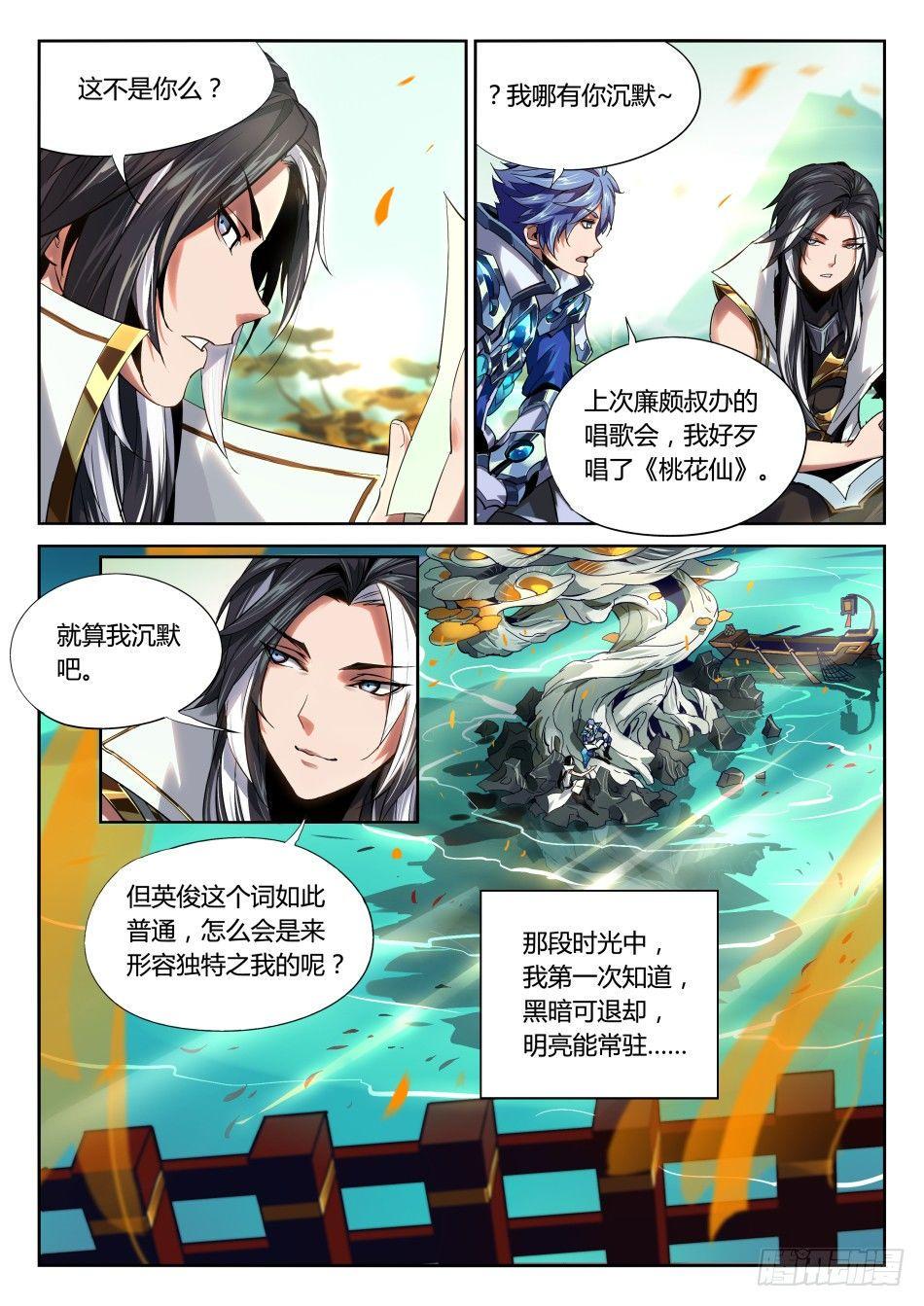 寂灭之心：司马懿12