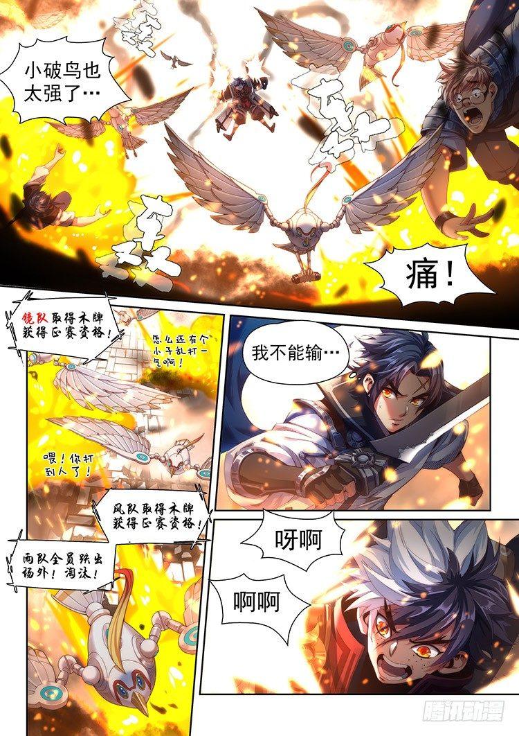 稷下·归虚梦演（一）13