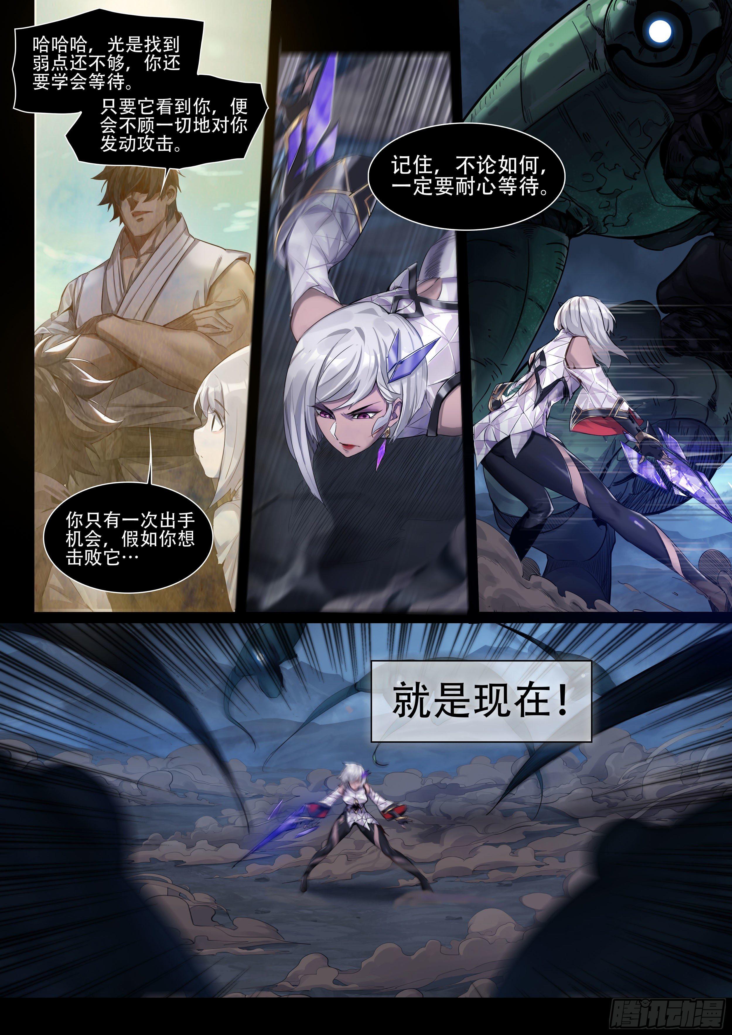 破镜之刃：镜（下）12