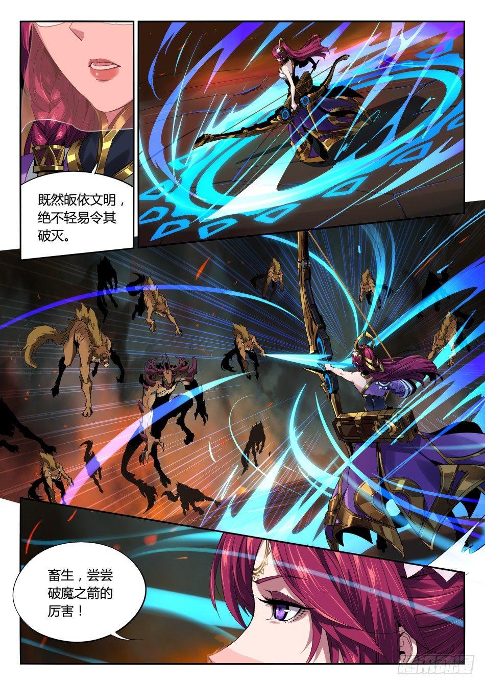 破魔之箭：伽罗10