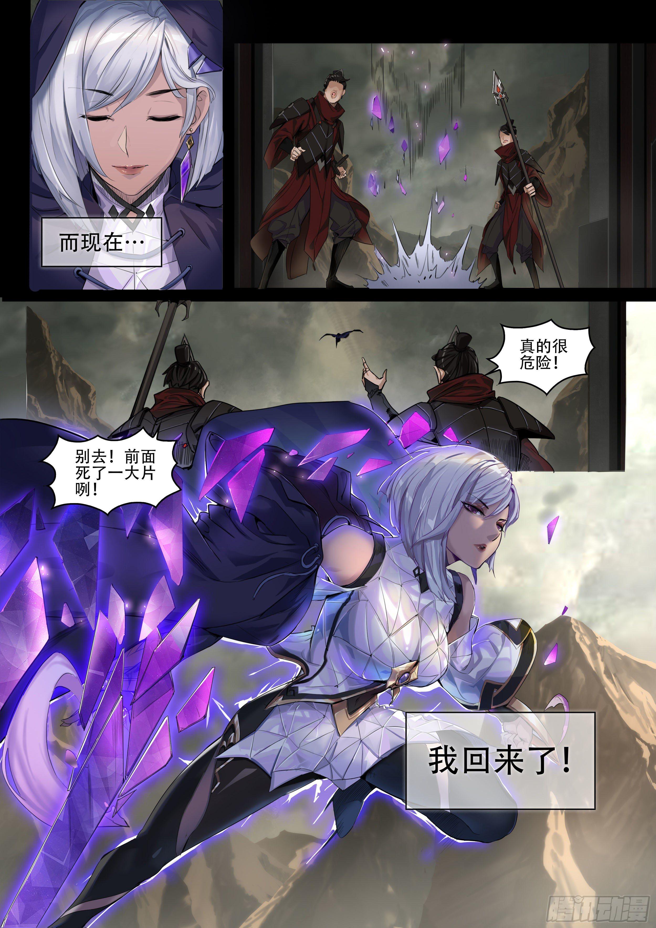 破镜之刃：镜（上）12