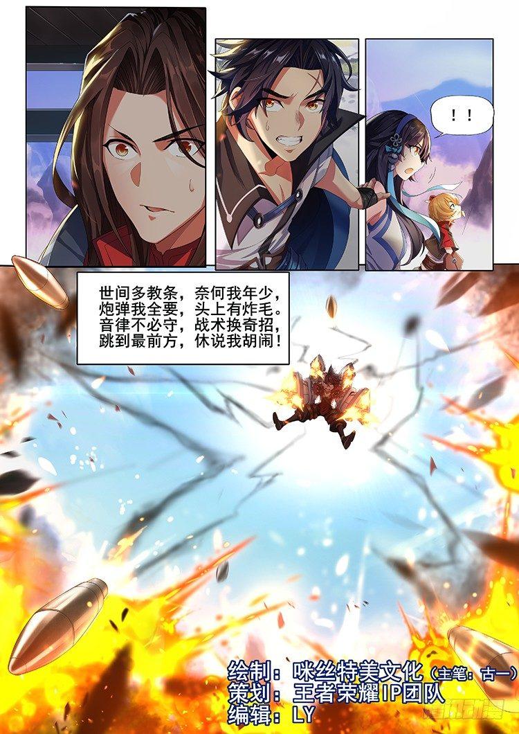 稷下·归虚梦演（二）17