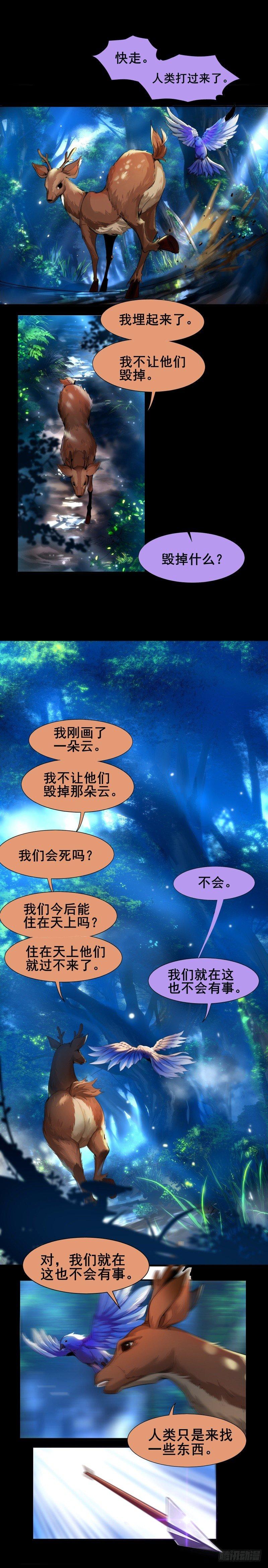 未失之明：云中君10
