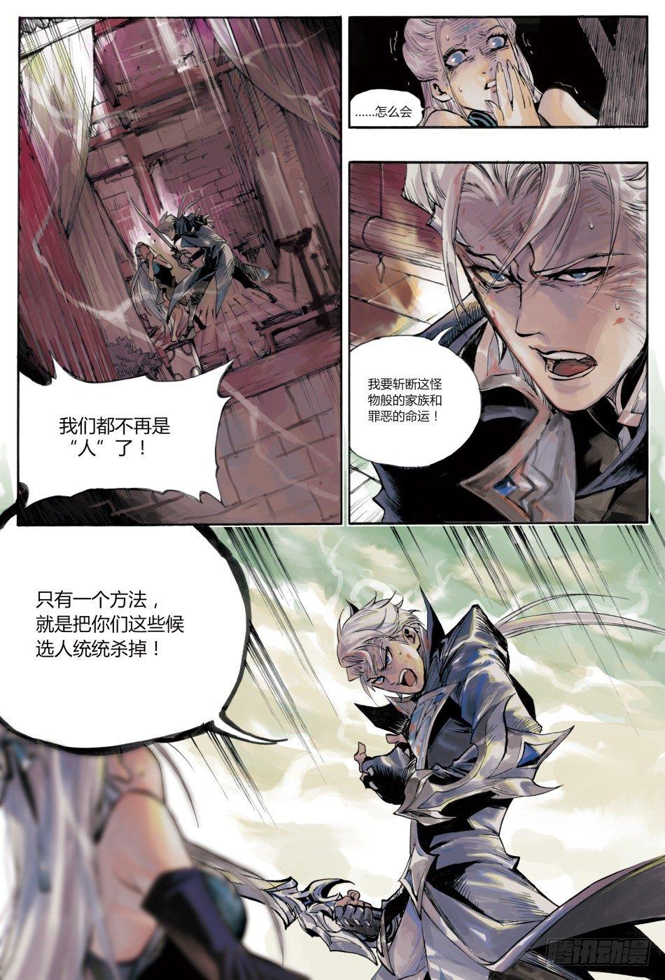 铠前传：魔与道之刃15