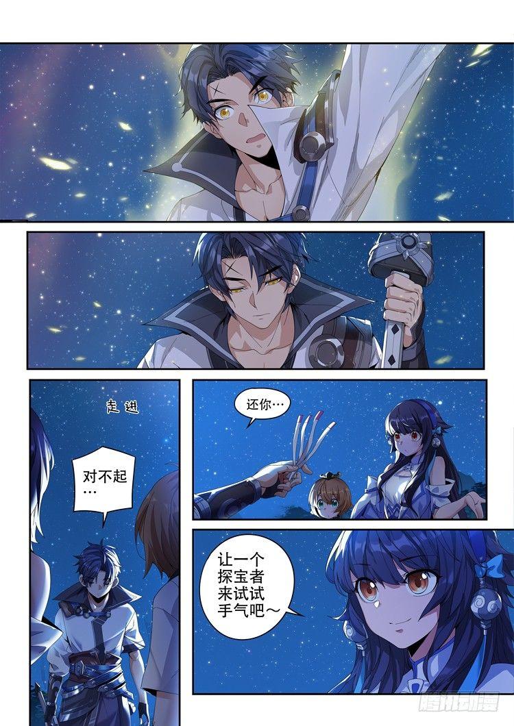 稷下·归虚梦演（六）15