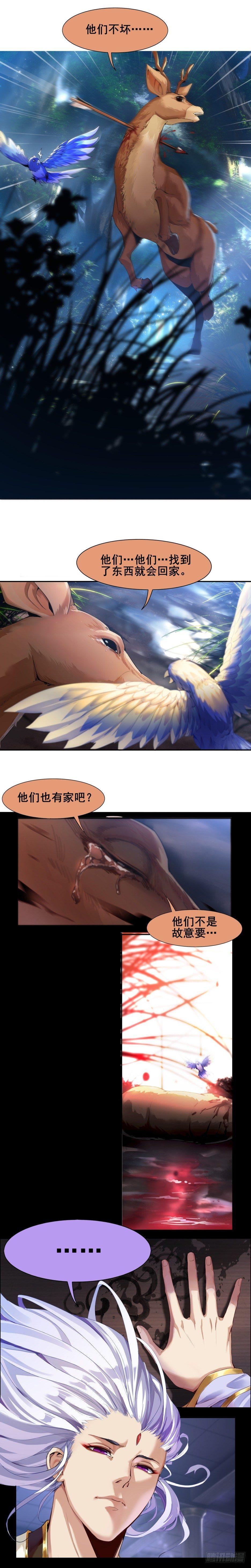 未失之明：云中君11