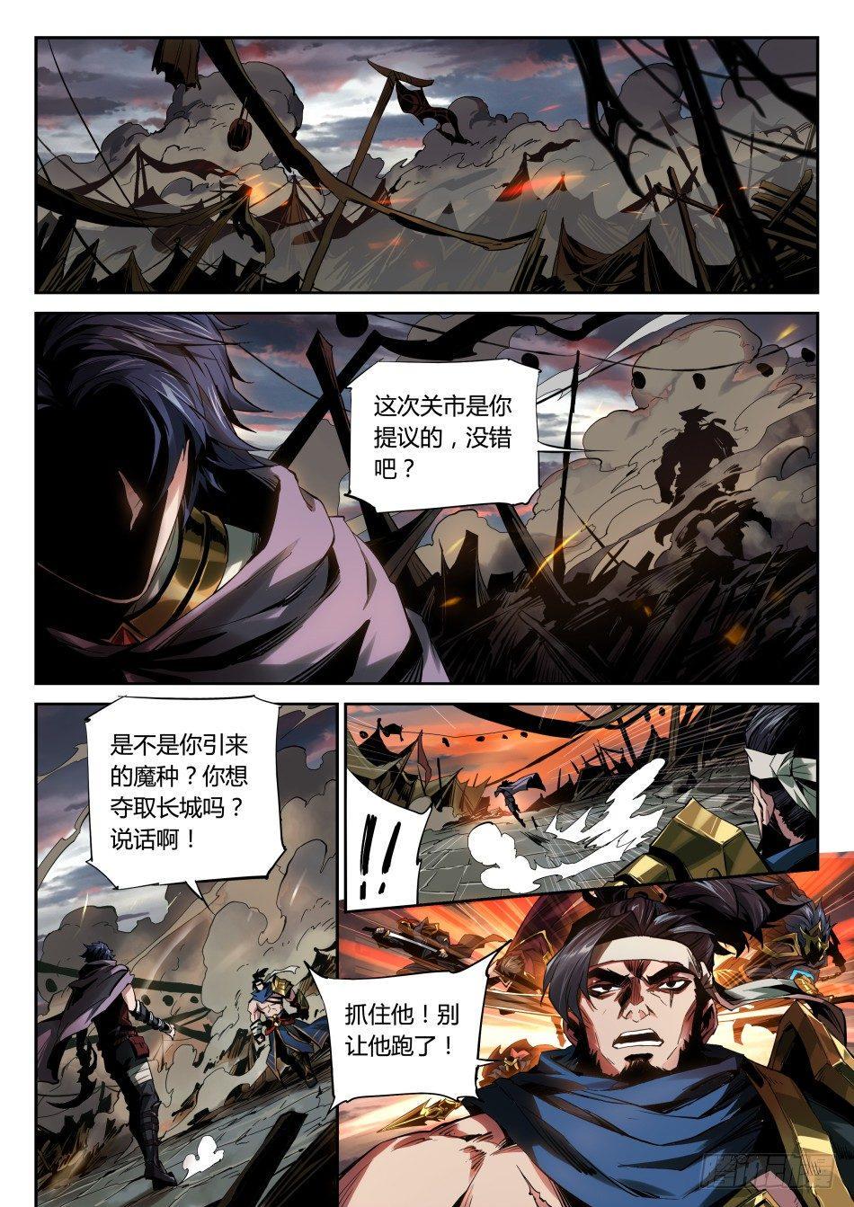 爆弹怪猫：沈梦溪12