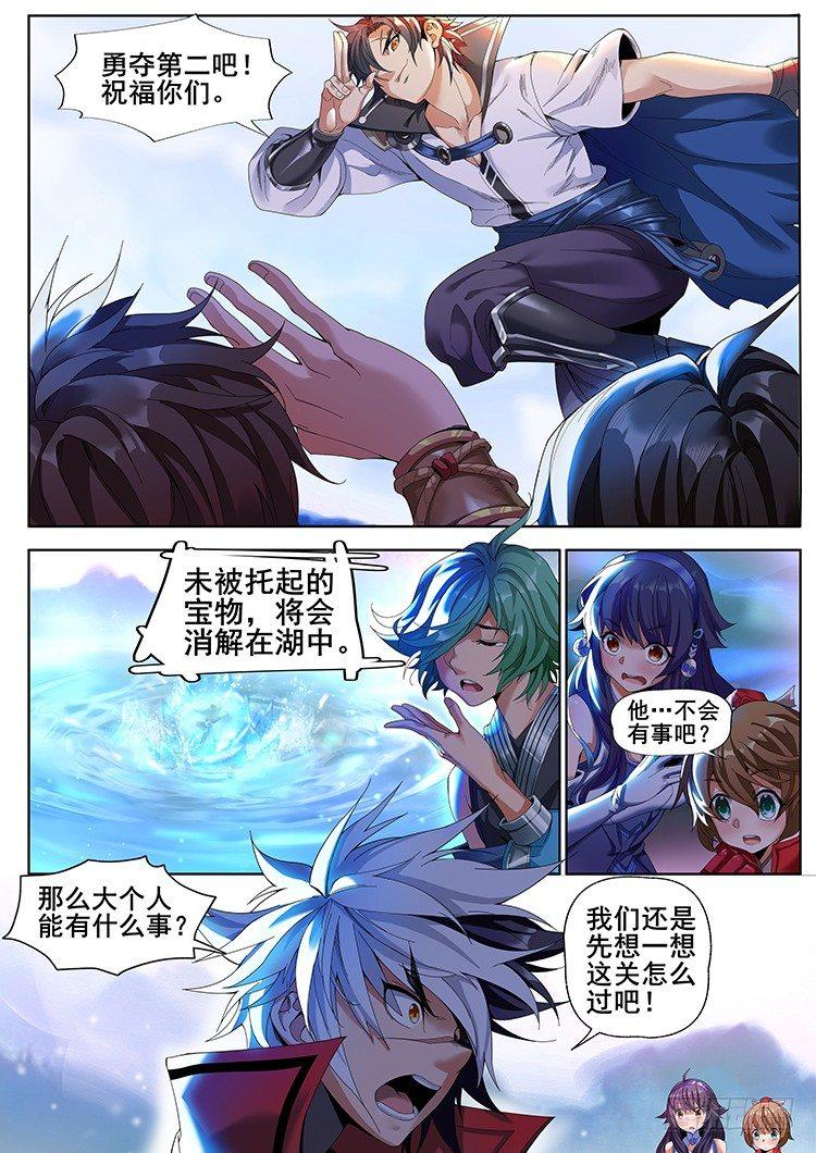 稷下·归虚梦演（四）2