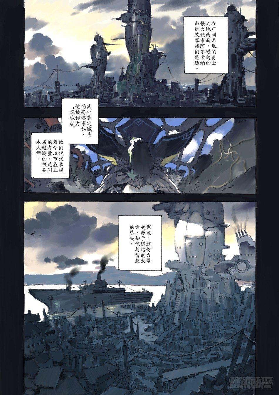 战车意志：狂铁2