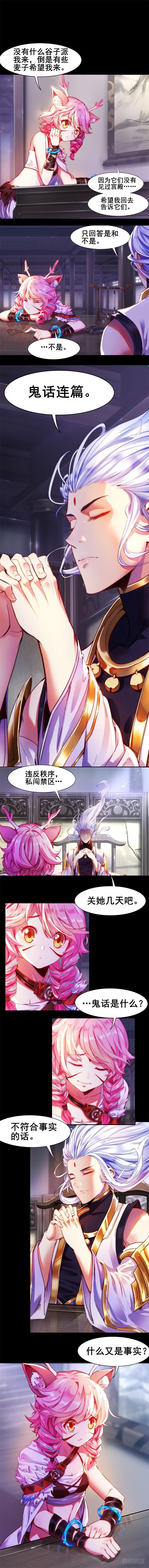 未失之明：云中君6
