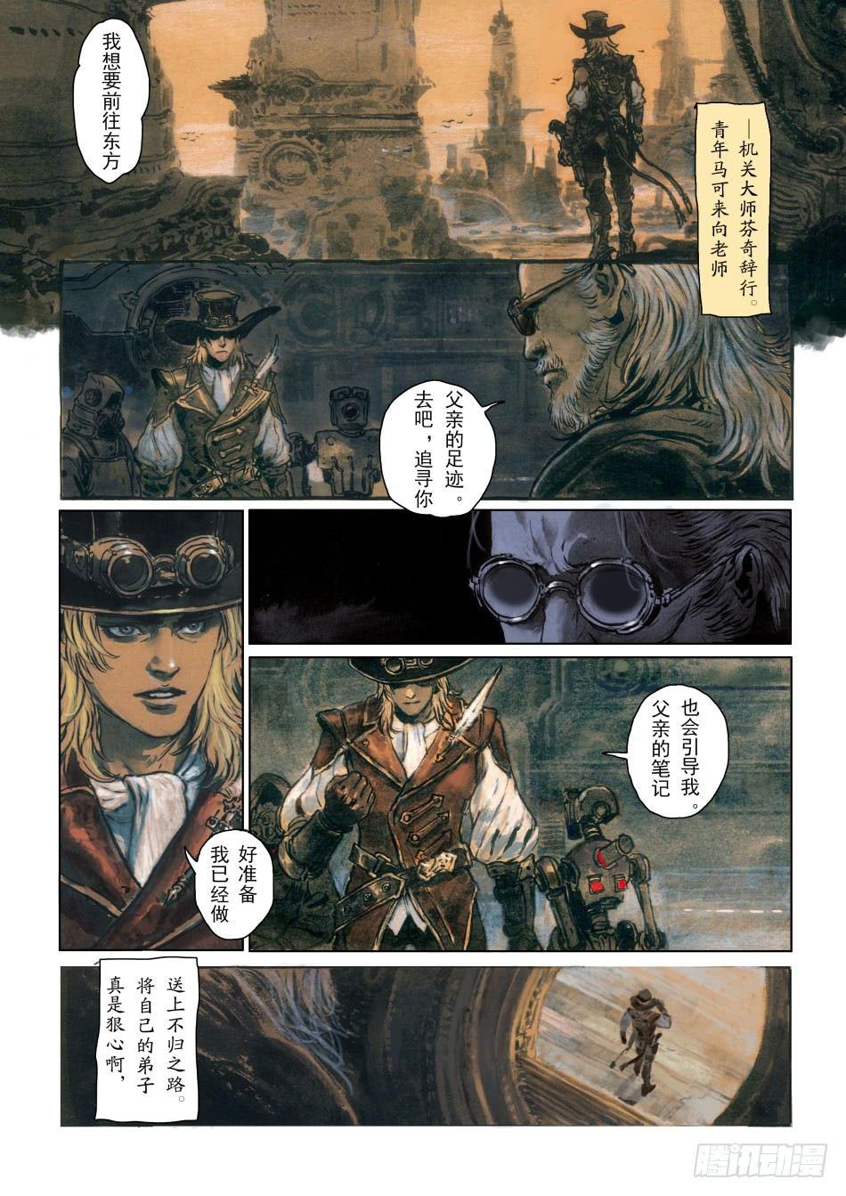 筑城者：米莱狄1