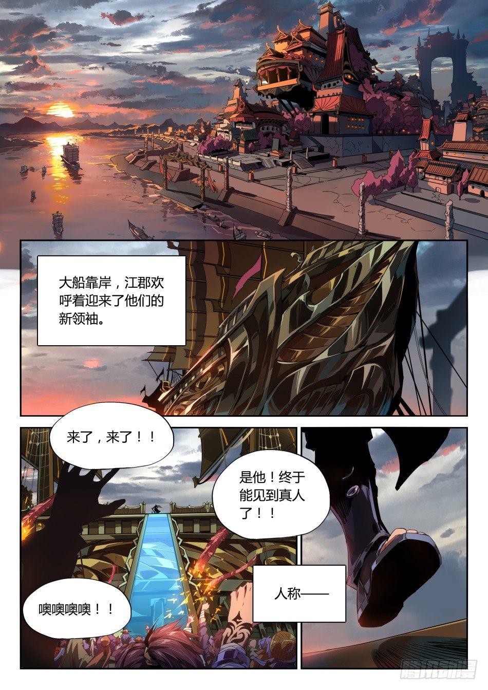 光明之海：孙策0
