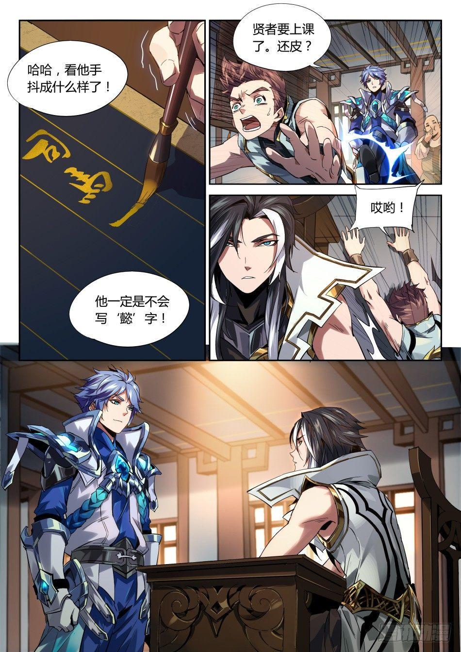 寂灭之心：司马懿1